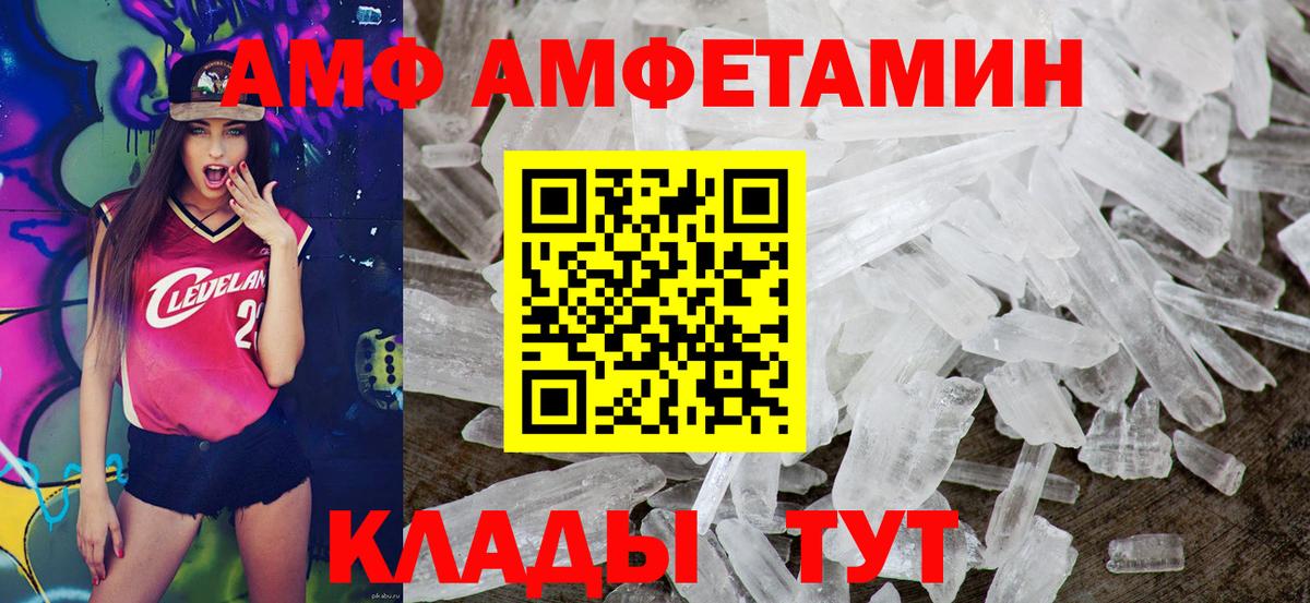 АМФЕТАМИН Premium Ейск