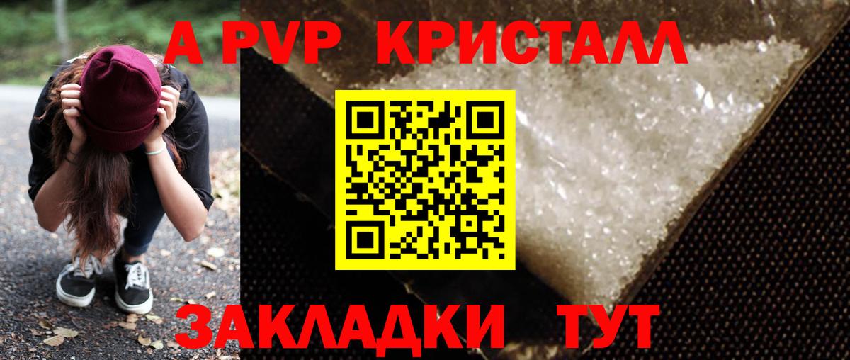 Ейск  A-PVP мука  Alpha-PVP СК  Alfa_PVP Соль  Вход с VPN 