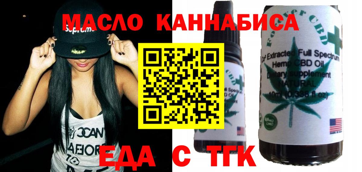Ейск  Cannafood марихуана  Вход с VPN 