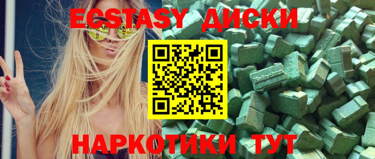 Ecstasy бентли Ейск