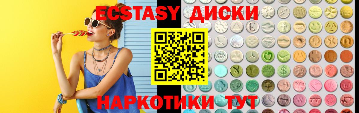 Ейск  ЭКСТАЗИ Дубай  Экстази  Вход с VPN 