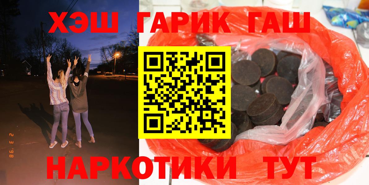 Гашиш hashish  Вход с VPN  ГАШ hashish  Ейск 