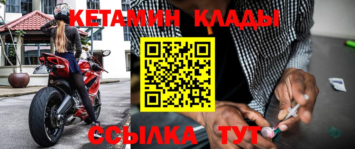 Кетамин ketamine  MEGA онион  Ейск  КЕТАМИН VHQ  Вход с VPN 