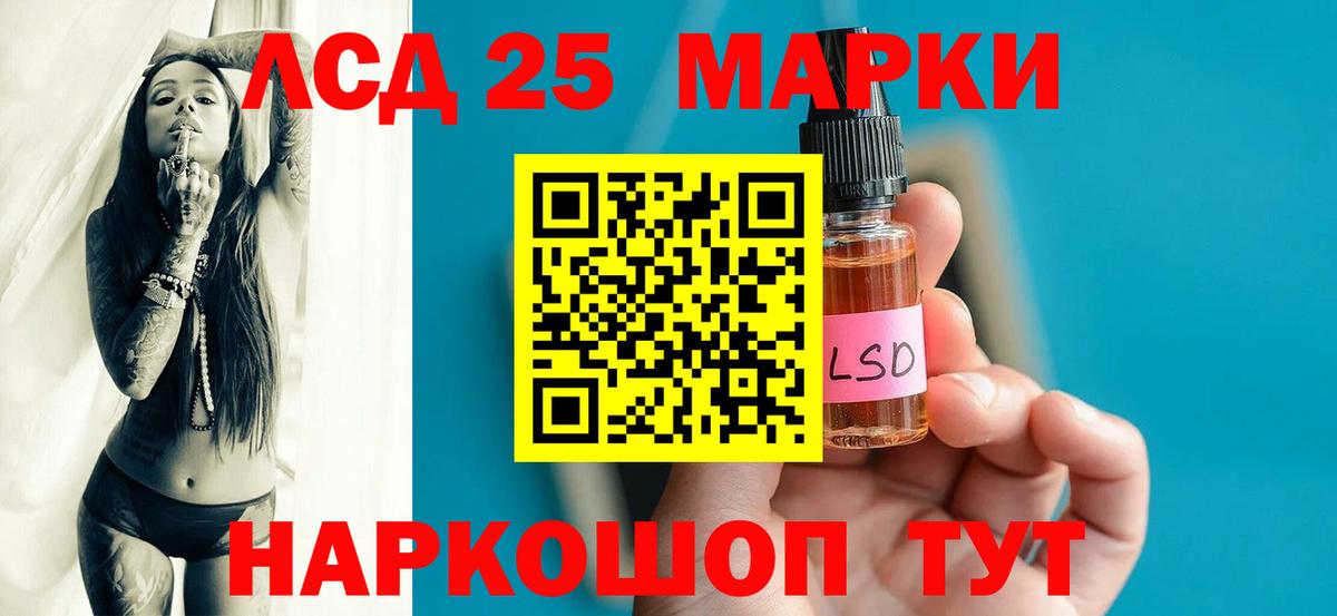 Ейск  Лсд 25 экстази ecstasy  ЛСД экстази ecstasy  Вход с VPN 