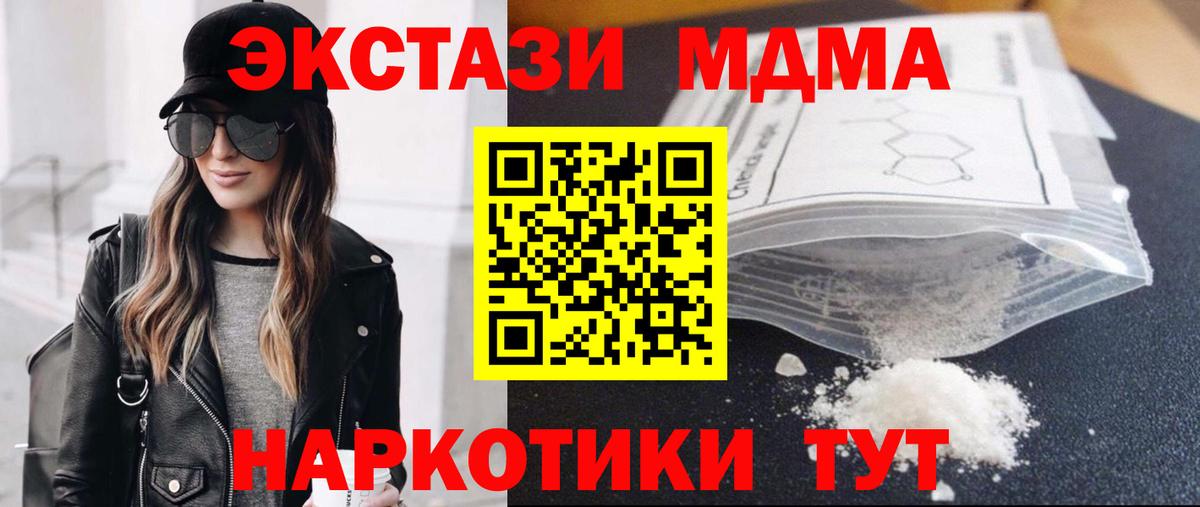 MDMA  MDMA кристаллы  Вход с VPN  Ейск  MDMA crystal 