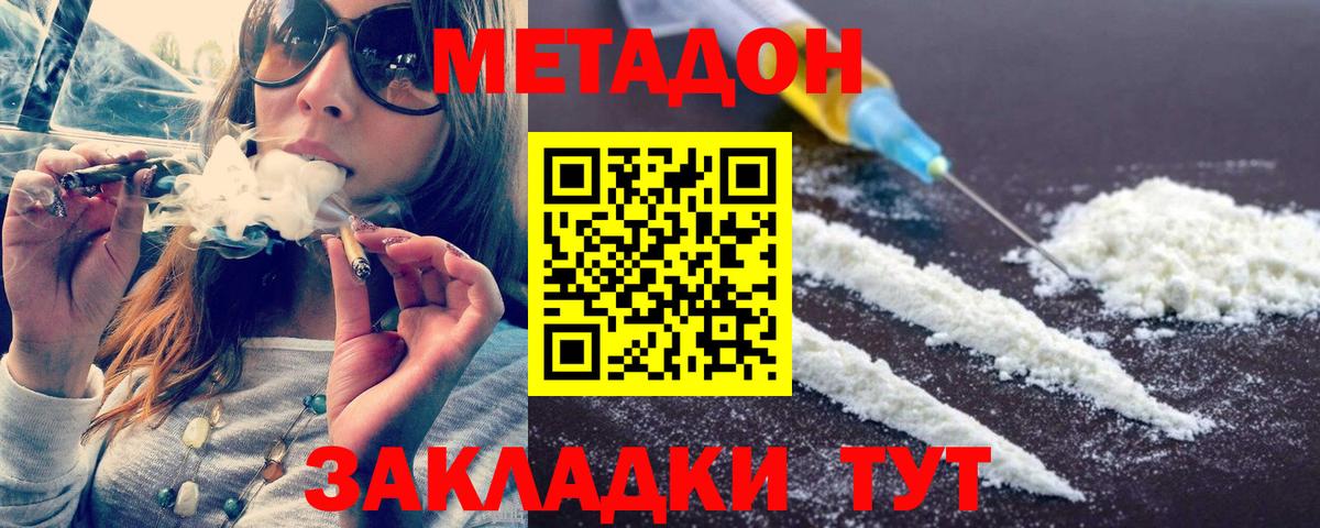 маркетплейс клад  МЕТАДОН белоснежный  Вход с VPN  Ейск 