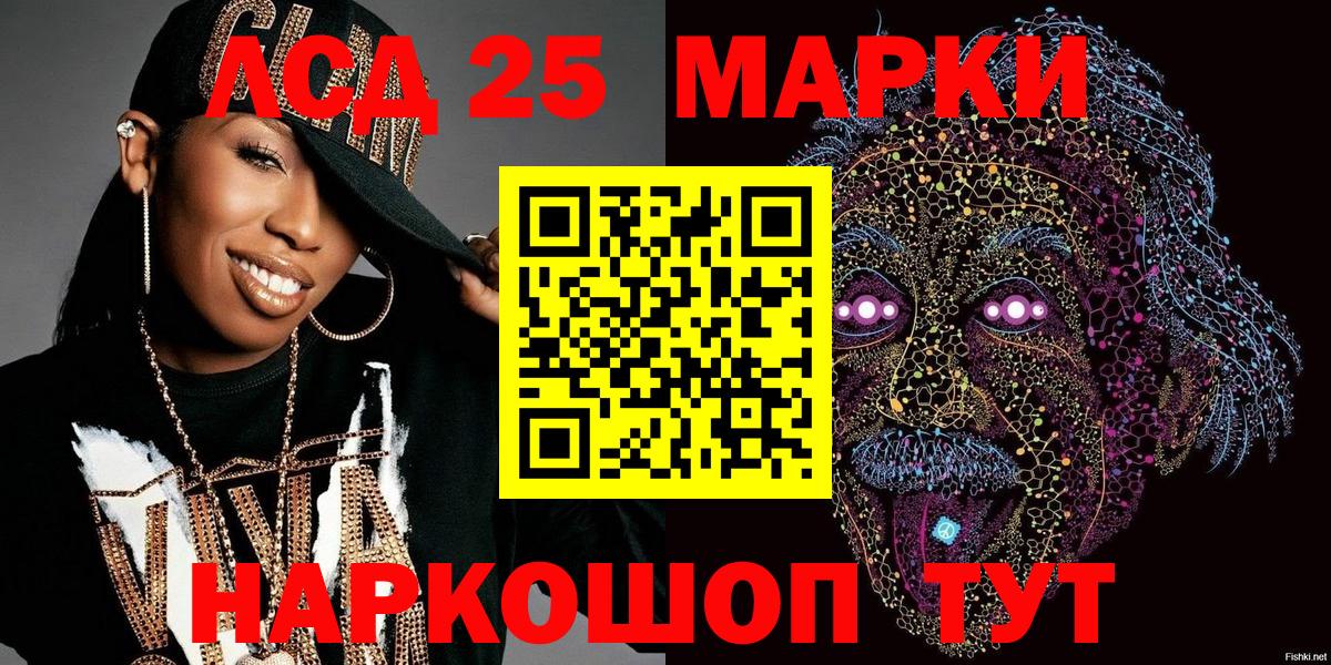 Наркотические марки 1,5мг Ейск