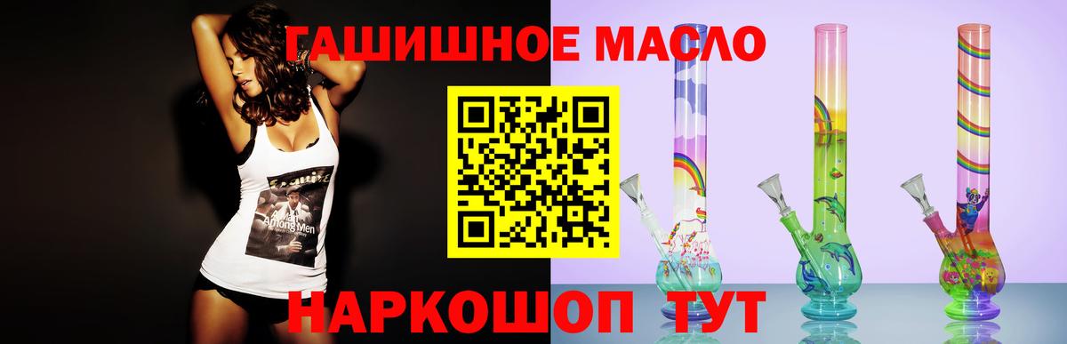 Дистиллят ТГК THC oil Ейск